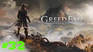 GreedFall #32 Поиски Константина