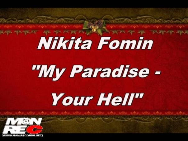 Nikita Fomin My Paradise Your Hell ( DEMO TEASER 112