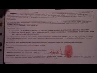 Категорический запрет Исх.Рег.№КЗ-01-002 от г. в ОООЖИЛСЕРВИС КЛИНСКИЙ(Управляющая Орг.)
