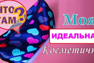 СОБИРАЮ МОЮ ИДЕАЛЬНУЮ КОСМЕТИЧКУ МИНИМАЛИСТА С НУЛЯ  LESANA!