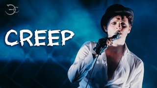 Эмиль Салес - Creep (Radiohead cover)