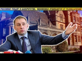 Вот где наши деньги! Красивая жизнь министра Козлова!