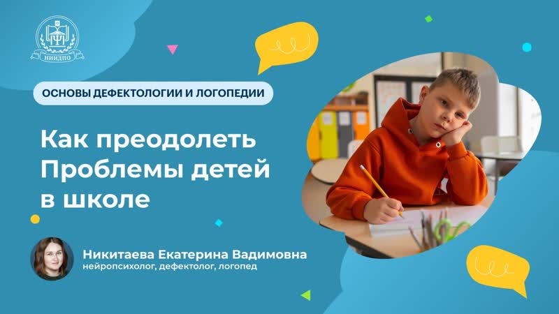 Дети группы риска в младшей школе. Дисграфия, дислексия,