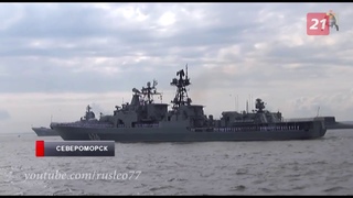 Из дальнего похода в Мурманскую область вернулся отряд кораблей