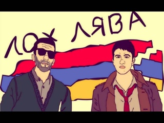 КАРАБАХСКИЙ РЭП