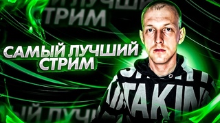 СТРИМ МИР ТАНКОВ КОП СТРИМ