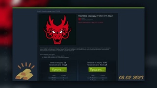 Инвестиции Дота2 наклейки и капсулы 2024. (Заработок на Dota2)