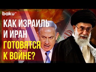 Иран запросил ПВО у России, Израиль готовит бункер для Нетаньяху, США концентрируютсилыврегионе