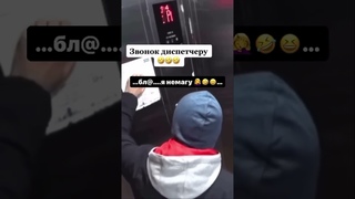 Как я в лифте застрял #юмор #смех #топ #прикол #приколы #пранк #угар #семья
