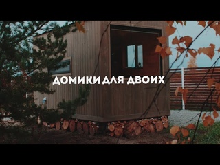 ForestHouse Omsk Three locations