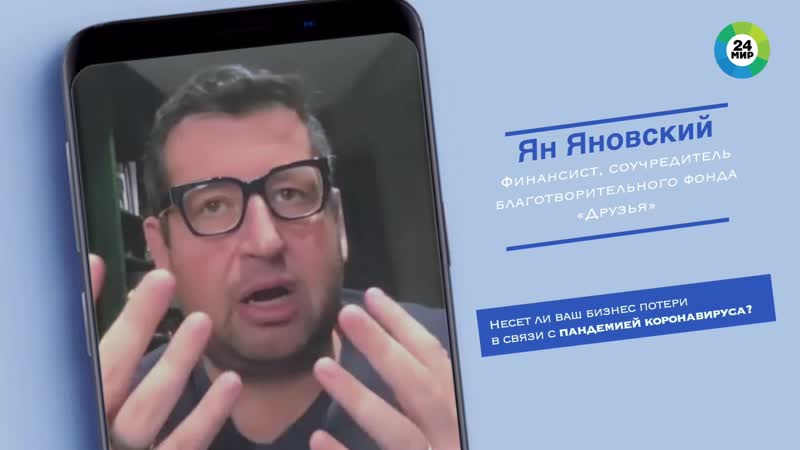 Cоучредитель благотворительного фонда Друзья Ян Яновскии j,