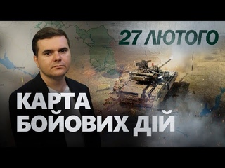 ЗНИЩЕНИЙ ще один російький Су-34 / Важливі ЗМІНИ біля Авдіївки | Карта БОЙОВИХ ДІЙ