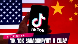Tik Tok готовятся заблокировать в США. Корейские ученые придумали новый метод выращивания алмазов.