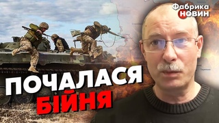 Терміново! ВЕЛИКІ СИЛИ РФ ПІШЛИ У НАСТУП. Жданов: удари на ТРЬОХ НАПРЯМКАХ, багато танків