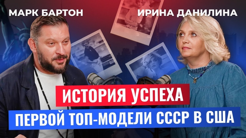 Ирина Данилина внезапный уход из модельного бизнеса, новая