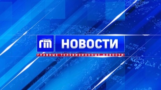 Главные телевизионные новости Ярославля 21 10 24