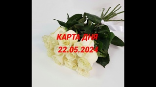 ПОСЛАНИЯ ОТ ВЫСШИХ СИЛ. КАРТА ДНЯ