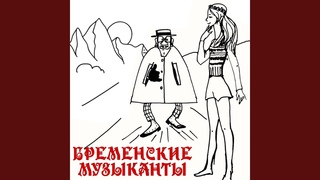 Абракадабра (2024 Remastered)