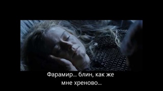 Супчик (Эовин и все-все-все)