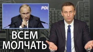 Власти затыкают рты. ГосДума приняла закон о Фейк Ньюс. Неуважение к власти | ФБК Навальный Алексей