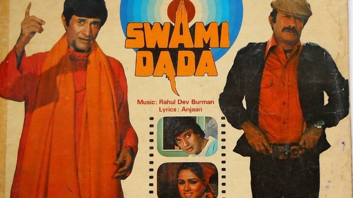 Мнимый святой, Swami Dada