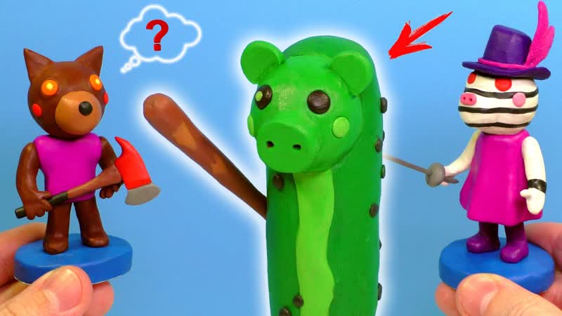 ОГУРЧИК ПИГГИ, ЗИЗИ и ДОГГИ. Лепим из пластилина, Piggy