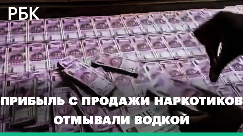 Отмывали деньги, прикрываясь элитной водкой, операция