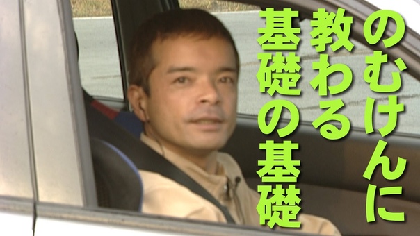 Video Option 完 初心者必見 のむけんのドリテク