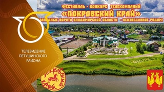 “Покровский пряник“