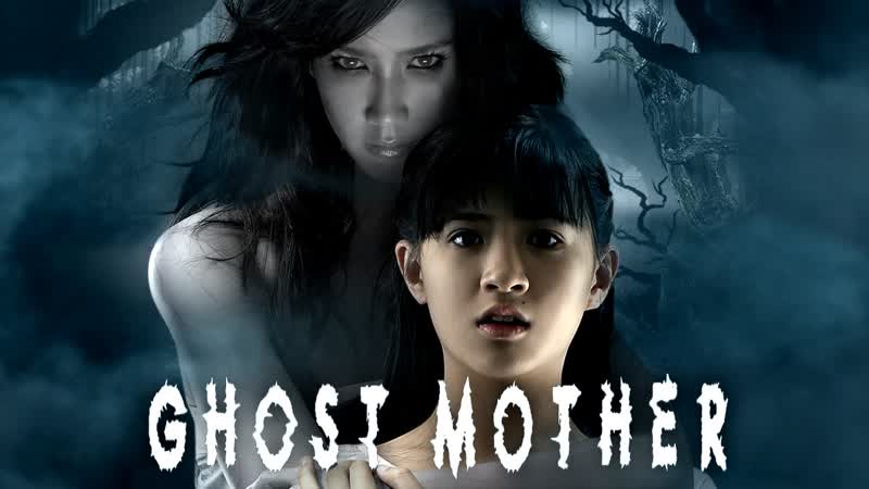 Призрак матери, Ghost Mother, Phi liang luk khon