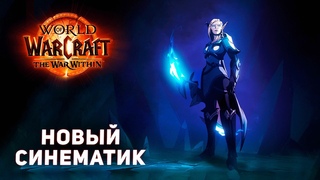 The War Within Аллерия Свет и Тьма - Анимационная короткометражка