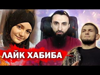 Тумсо Абдурахманов Хабиб Нурмагомедов МОЛЧИТ, Жасмина Сейидова ПОХИЩЕННАЯ ДЕВУШКА ИЗ ДАГЕСТАНА