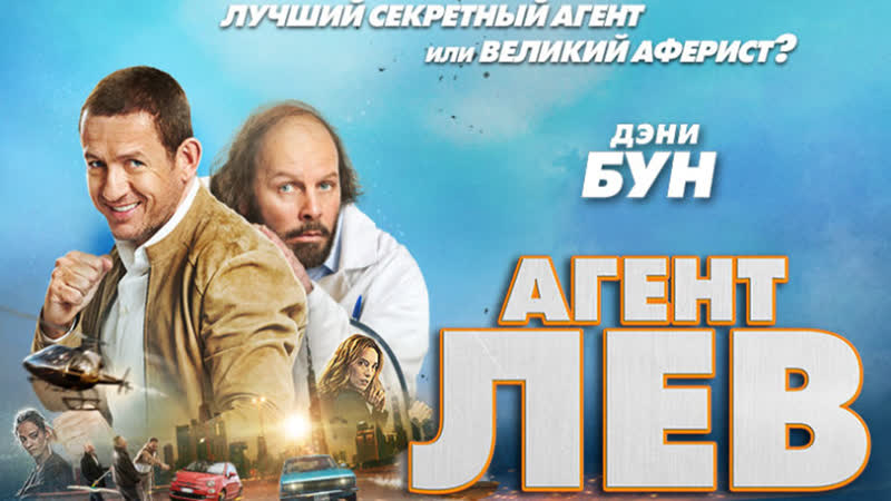 Агент