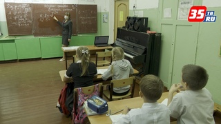 По программе Земский учитель на Вологодчине приступили к работе 13 педагогов