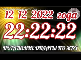 Прямой эфир Страна АРиЯ 📽️  в 22:22:22 🔊🧾 ПОГАШЕНИЕ ОПЛАТЫ по ЖКХ 🏭