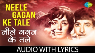 Neele Gagan Ke Tale with lyrics |     | Mahendra  | Revival  Betaab Dil Ki Tamanna