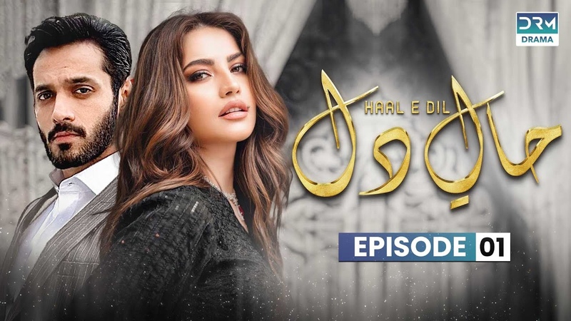 Pakistani Drama, Haal e Dil 1, ,neelammuneer, wahajali, minalkhan, CQ1