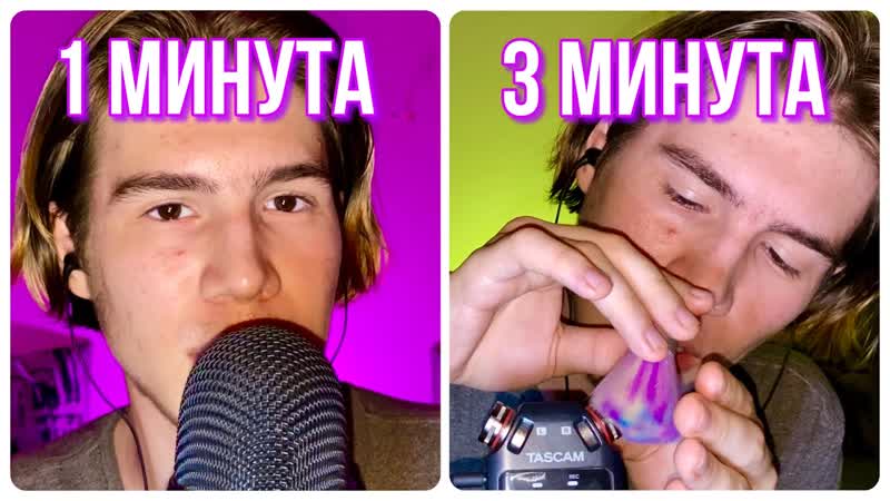 АСМР, НО МИКРОФОН МЕНЯЕТСЯ КАЖДУЮ