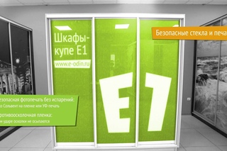 3-х дверный шкаф-купе от фабрики Е1. Обзор.