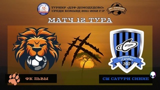 ⚡️Впервые⚡️ на нашем канале, матч  🎤озвучен футбольными комментаторами 🤩