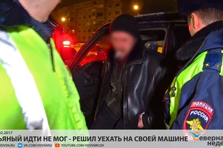 Пьяный идти не мог - решил уехать на своей машине // СЕВЕРНАЯ НЕДЕЛЯ