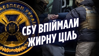 ЗРАДНИКИ! СБУ затримала АГЕНТУРНУ мережу ФСБ, яка складалась з КОЛИШНІХ працівник СПЕЦСЛУЖБ України