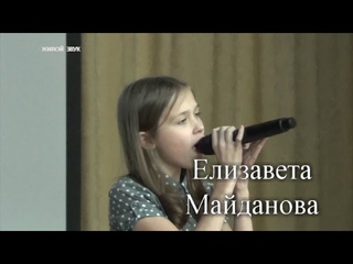 Елизавета Майданова. “Perhaps, Perhaps, Perhaps“ - Слепые прослушивания - Голос Школы - Сезон 2