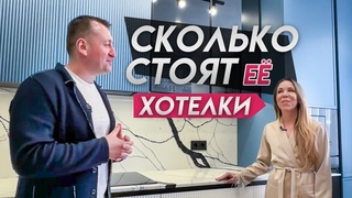 Сколько стоят ее хотелки  cовременная кухняизэмали у заказчика
