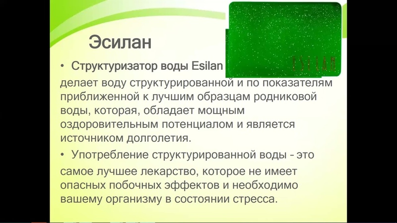 Структуризатор воды