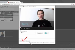 Редактируем видео на канале YouTube