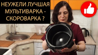 Неужели это мультиварка-скороварка Обзор и мнение о Moulinex CE500E32 как пользоваться