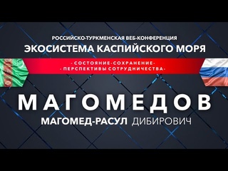 Перспективы интеграции и координация научных исследований