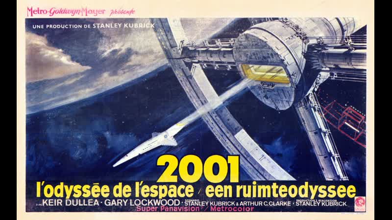 2001 год: Космическая одиссея (2001: A Space Odyssey).