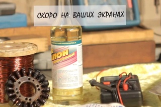 ПРЕВЬЮ ВЫПУСК #15.Перемотка статора.